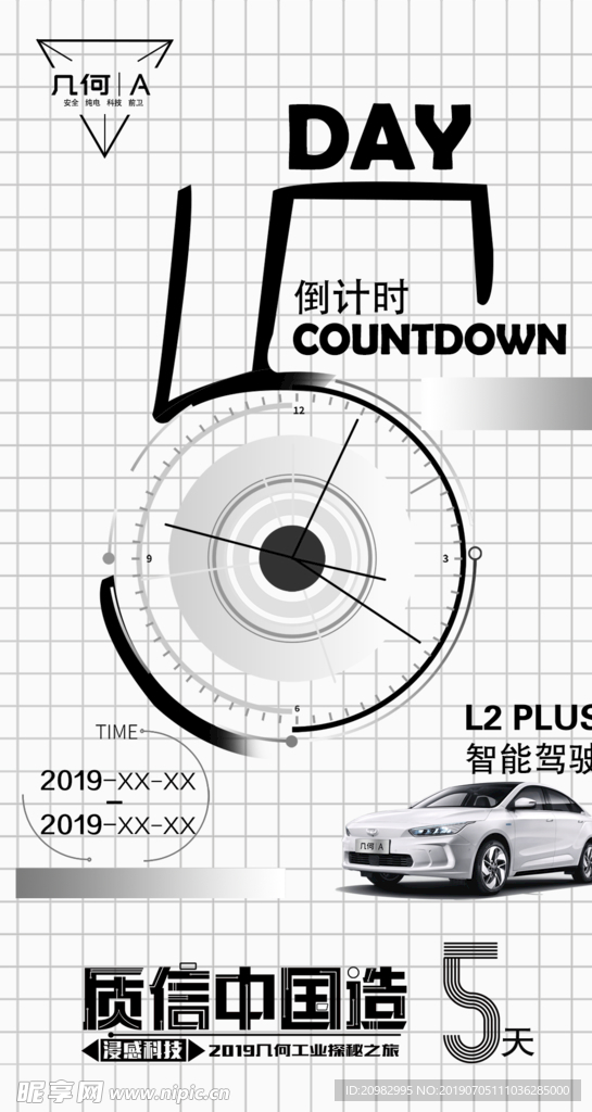 倒计时