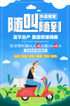 外卖海报