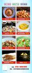 美食展架