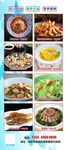 美食展架