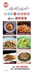 美食展架