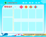 班级名片