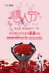 情人节