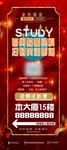 炫酷活动展架