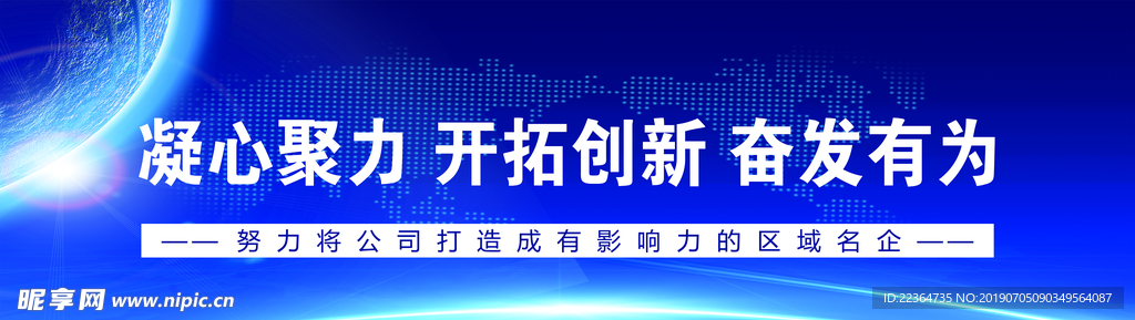 企业标语
