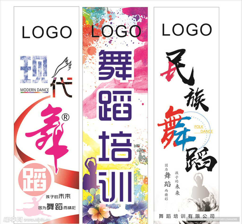 舞蹈培训学校灯箱