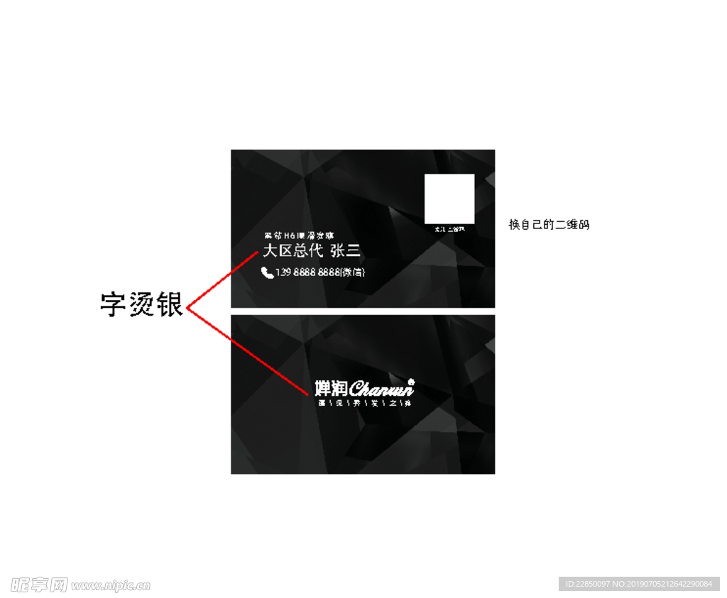 婵润名片