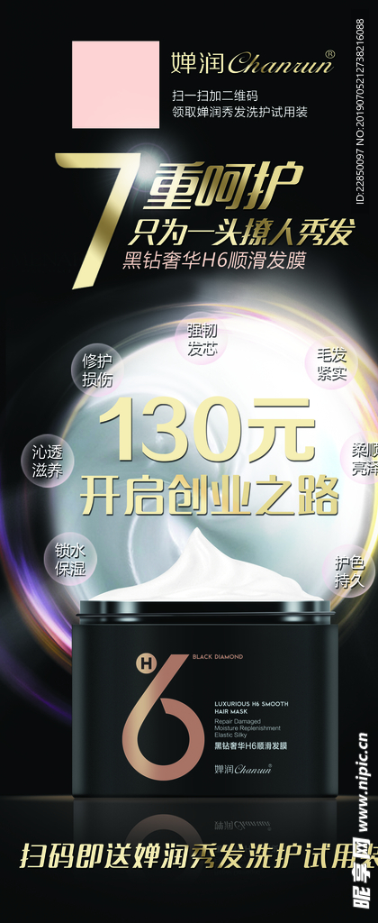 婵润展架