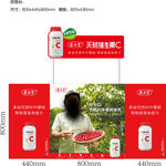 天然维生素促销桌