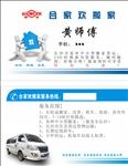 搬家公司名片