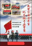 征兵海报   征兵   入伍