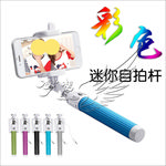 插线自拍杆