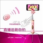雄途蓝牙自拍杆