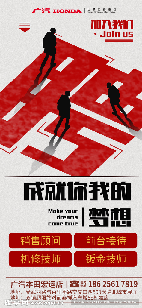 招聘