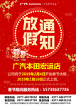 放假通知