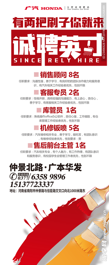 招聘