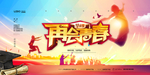 毕业晚会典礼海报