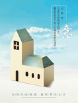 沙滩房子