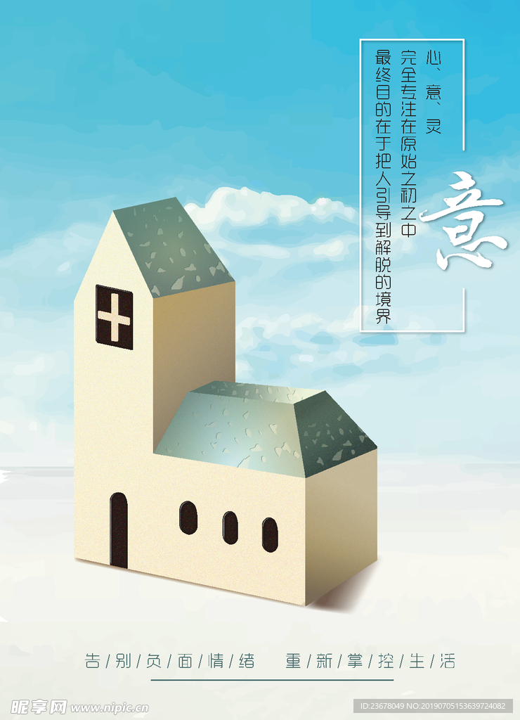 沙滩房子