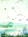 夏季背景