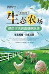 生态农场