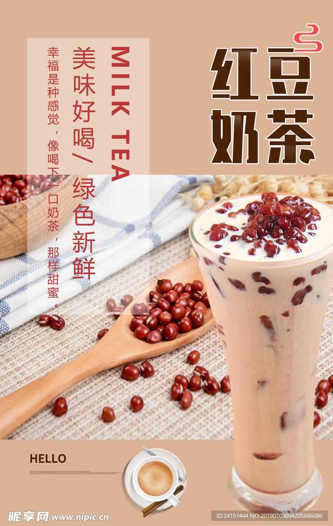 红豆奶茶饮品海报