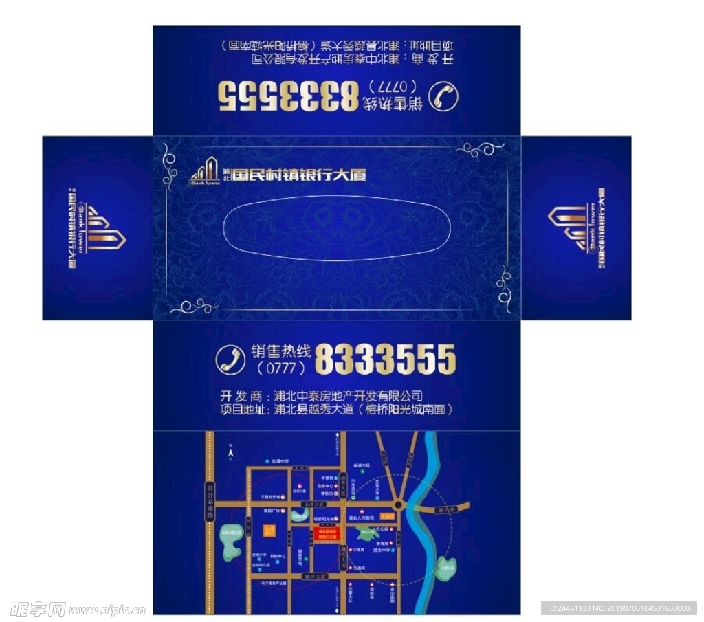 抽纸盒