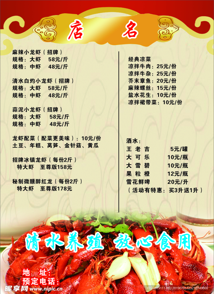 价目表