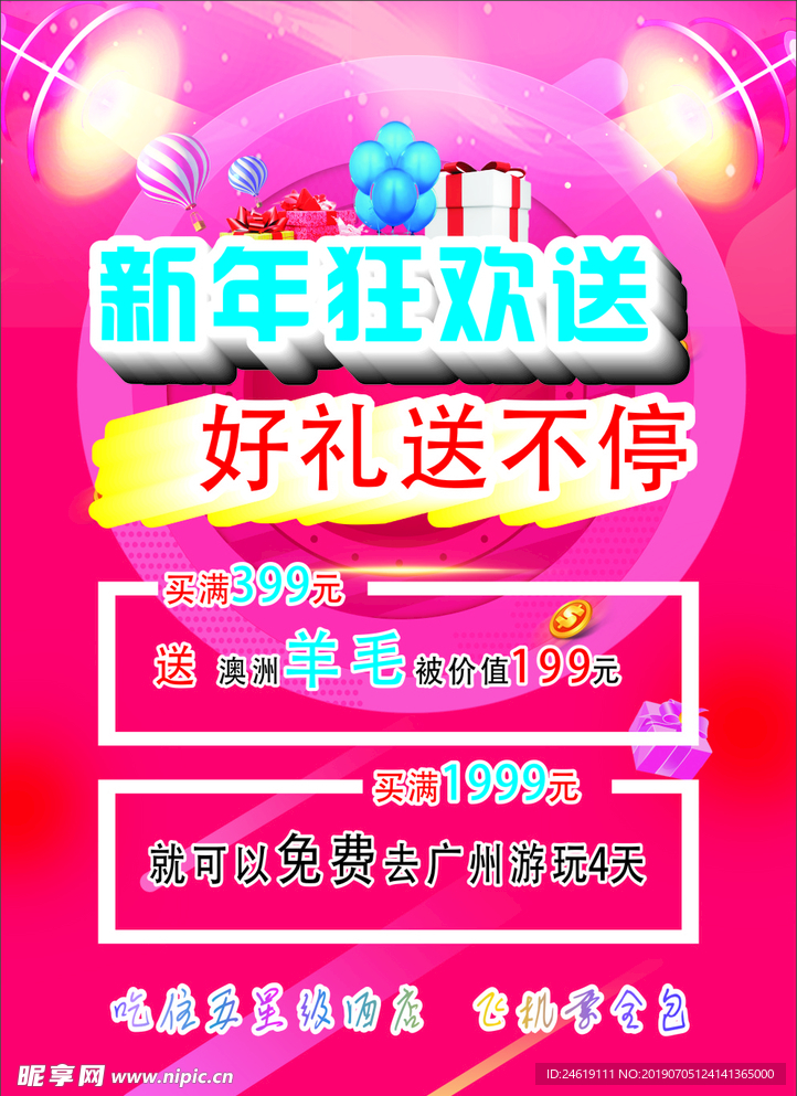 开业