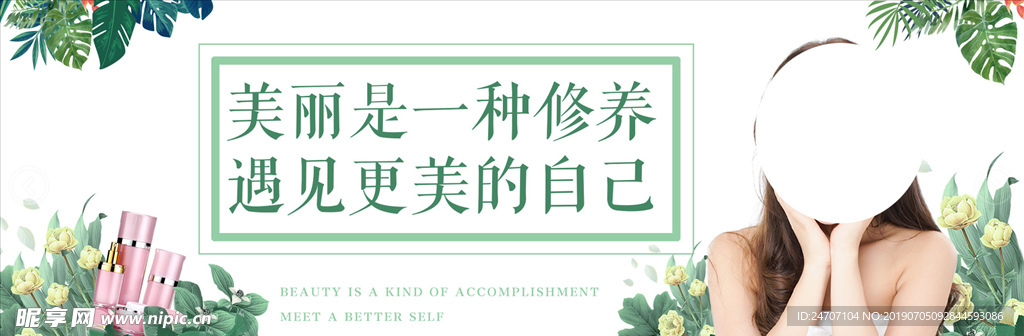 美容海报