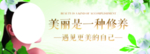 小清新美容海报