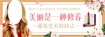 时尚美容海报