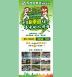 跆拳道招生展架