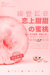 水蜜桃