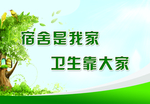 文明公约 文明城市公约 文明城