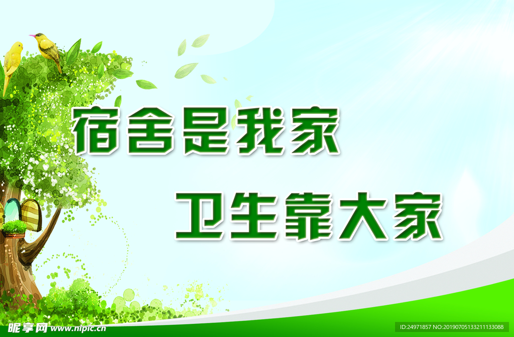 文明公约 文明城市公约 文明城