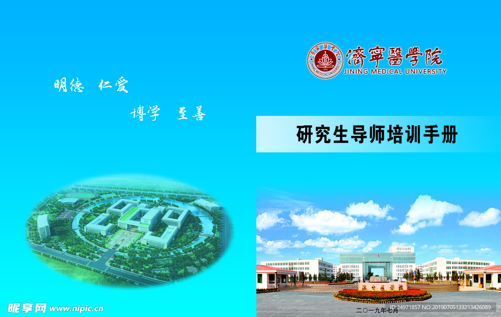 蓝色背景 蓝色 封皮 线条