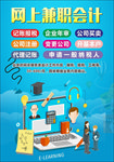 会计海报