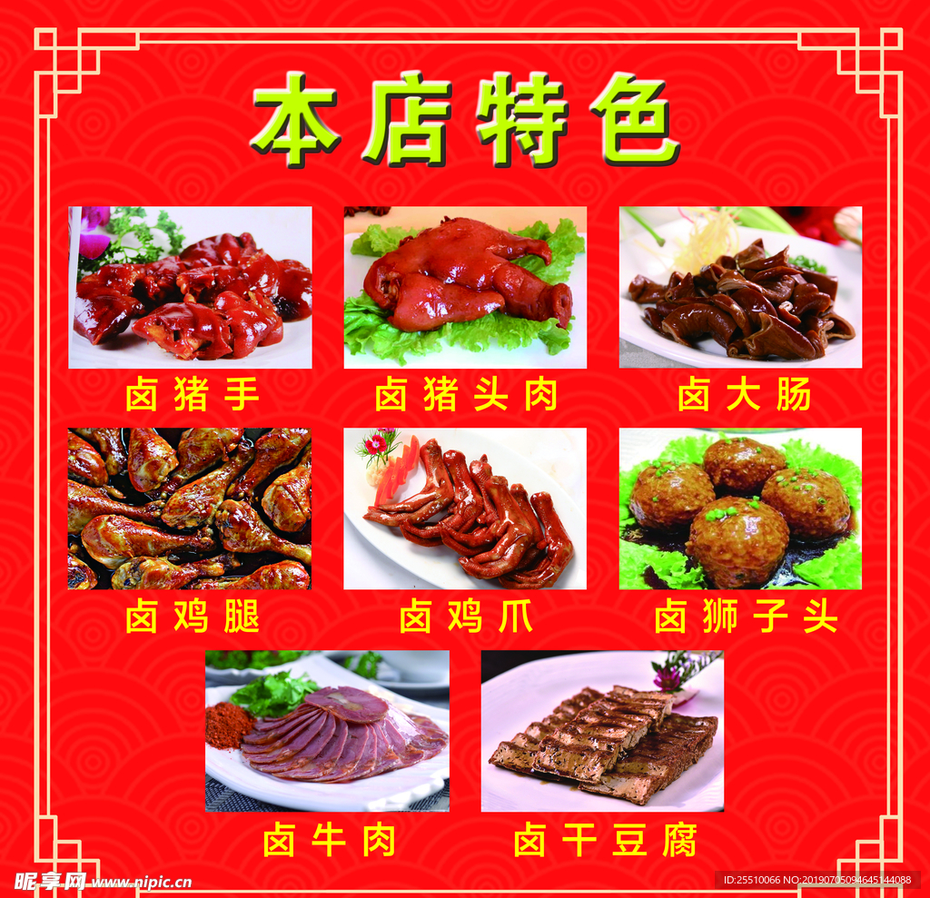 特色