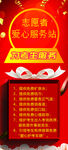 高考爱心服务宣传公益