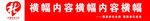 社会工作者宣传横幅