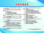 科室制度
