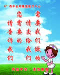 医院宣传标语