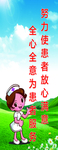 医院宣传标语