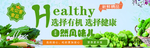 绿色放心有机蔬菜