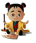 书法卡通人 中国古代学生