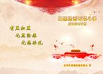 扫黑除恶手册封面