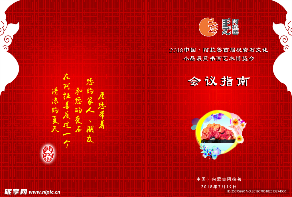 会议指南