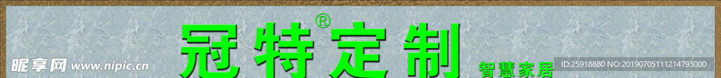 门头牌