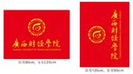 财经学院校旗